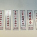 육개천왕 이미지