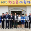 양3동 어린이집 이미지