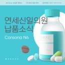 신일의원 이미지