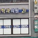 세란통마취통증의학과의원 이미지
