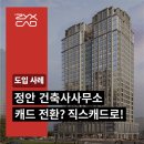 정안건축사사무소 - 광주시 중앙로335번길 11-7 | 정안건축사사무소
