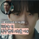 정미상사 | 태풍상사 16회 최종회 결말 흥미로운 시청률 추이와 아쉬웠던 빌런 표현준 캐릭터