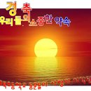 초청장::내북초등학교 총동문 여러분!! 이미지