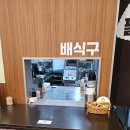 방역달인 | 부천상동맛집 부천수제삼각김밥 김팔구 부천상동점 다녀온 후기