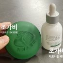 나인약국 | 비욘더 픽 : 조가비 시토나인 세럼 &amp; 디 오리진 1943 크림