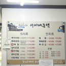 서씨네큰댁