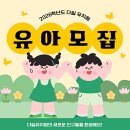 다일유치원 | 병점 유치원 자연 속에서 자라는 다일유치원