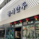 꽁시만두 이미지