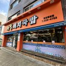 명장역 4번출구 이미지