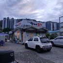 먹깨비포차 이미지