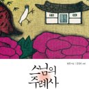 화신농장 | [월간산책] 2026년 1월의 책