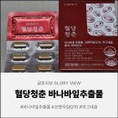 엣돌 | 식후 혈당 스파이크 걱정 끝 혈당케어영양제 닥터엣 혈당청춘으로 시작하는 건강 습관