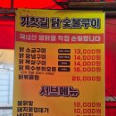 백운역 3번 출구 | 인천 부평 백운역 숯불닭갈비 맛집 기찻길닭숯불구이 본점 찐후기