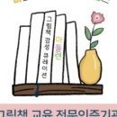 초등 책놀이지도사 자격증반 이미지