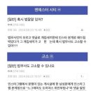 법무사를 건드린 중딩... 이미지
