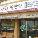 미래건강원 - 의정부시 호암로 151-1 | 미래건강원