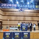 2025.고양교육장배학교스포츠클럽피구대회 (여중부) 이미지