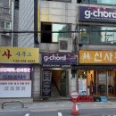 강남 압구정 와인 클래스 모임 샤블리셰리에서 밤새고 왔다..(문토 후기)