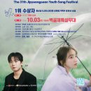 제31회 지평선 전국 청소년가요제 | 마감 09/15 | 상금 총 상금 800만원 이미지