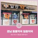 양산동물약국 이미지