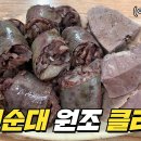 병천순대 이미지