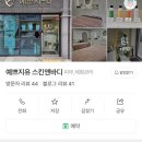 예쁘지유 이미지