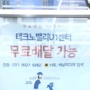 이디야커피 테크노밸리U1점