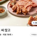 도미싸!많고! 네이버블로그