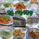 어전생복집 이미지