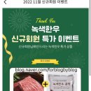 녹색한우조합공동사업법인 이미지