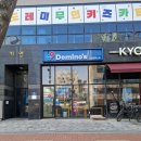 서전안경원 | 오늘 간식은 도미노피자 1+1 내돈내산~~
