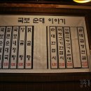 국보순대 이미지