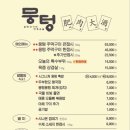 상무 고깃집 이미지