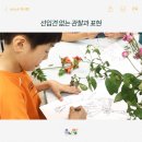 예술감성 창의미술 이미지