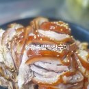 최강족발&막창구이