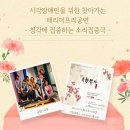 상주단체 공연-두향연가 이미지