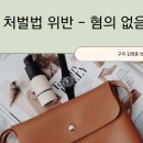 법무법인태유구미분사무소