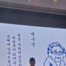 백수연을 축하하며 이미지