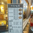 미도안동찜닭 이미지