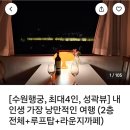 수원시 팔달구 팔달문로57번길 이미지