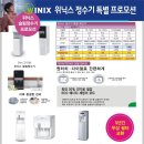 그린정수시스템