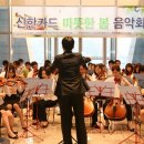 봄음악회 이미지