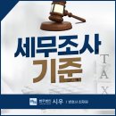 세무법인시우 이미지