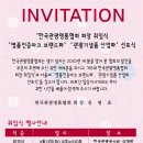 한국관광명품협회