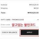 엔드클로딩