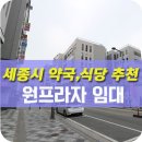세종프라자약국 이미지