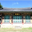 선원사 대웅전 이미지