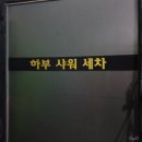 송정셀프세차타운 이미지