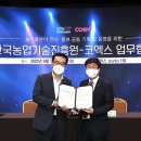 한국농업기술진흥원 이미지