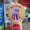 배스킨라빈스포항문덕점 네이버블로그